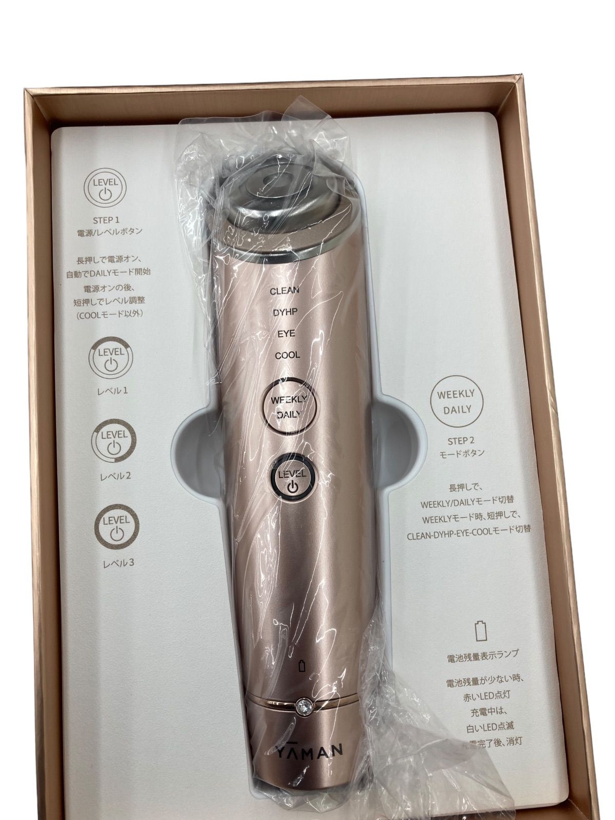 ヤーマン フォトプラスシャイニー YA-MAN M18-YL-11 家庭用 RF美顔器 