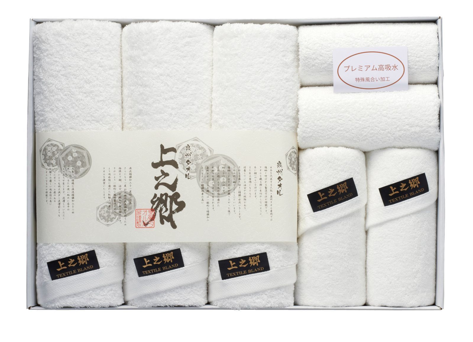 プレミアム高吸水 ホワイトタオルセット