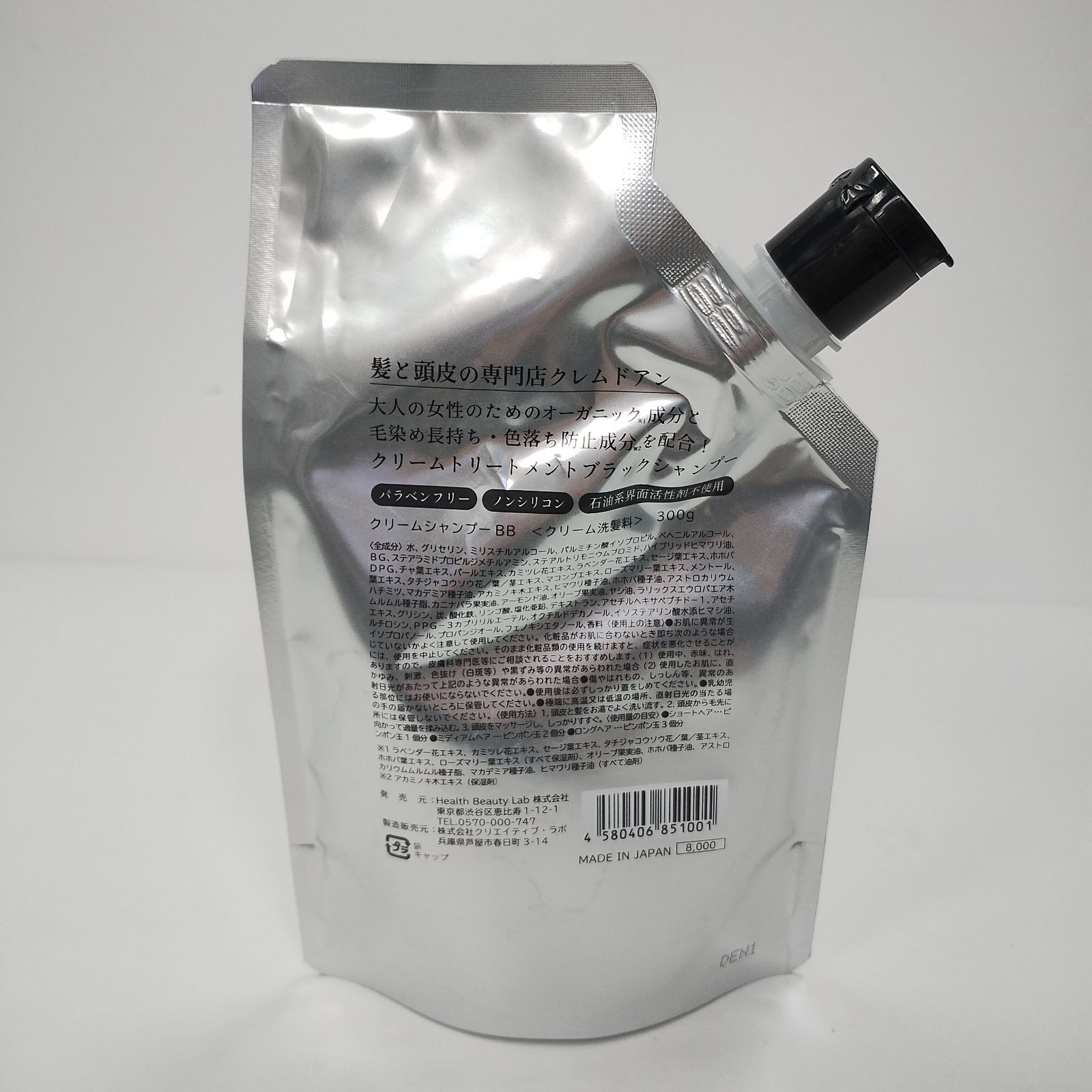M1444 K creme de Ann クレムドアン ブラック クリーム