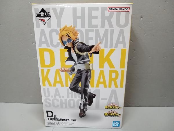 僕のヒーローアカデミア 上鳴電気 一番くじ フィギュア 買取】上鳴電気 ;figure 一番くじ 僕のヒーローアカデミア 垂れ
