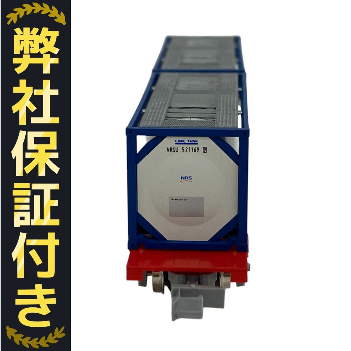 【分売不可・値下げ不可】KATO コキ200＋ISOタンクコンテナ セット 4949727664200.jpg
