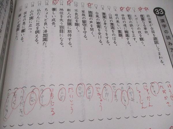 浜学園 小6入試国語完全制覇 合格完成への道国語 第一～第四分冊