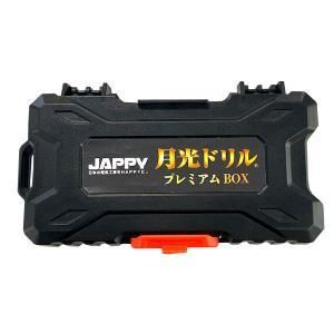 【新品・3営業日で発送】ビック・ツール 月光ドリルプレミアムBOX 3206GK-8PB-JP