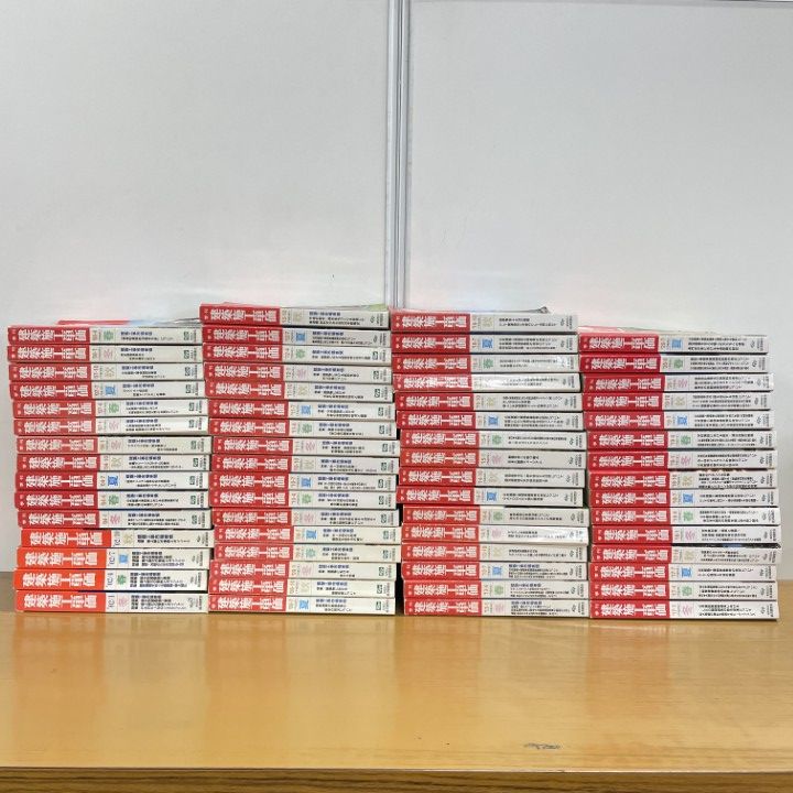 □04)【同梱不可】建築施工単価 2002年～2020年 まとめ売り約60冊大量  