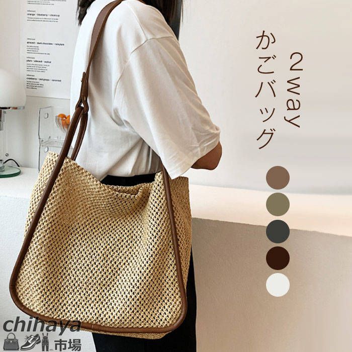 a4 かごバッグ ハンドバッグ レディース 編みバッグ 2way バッグ