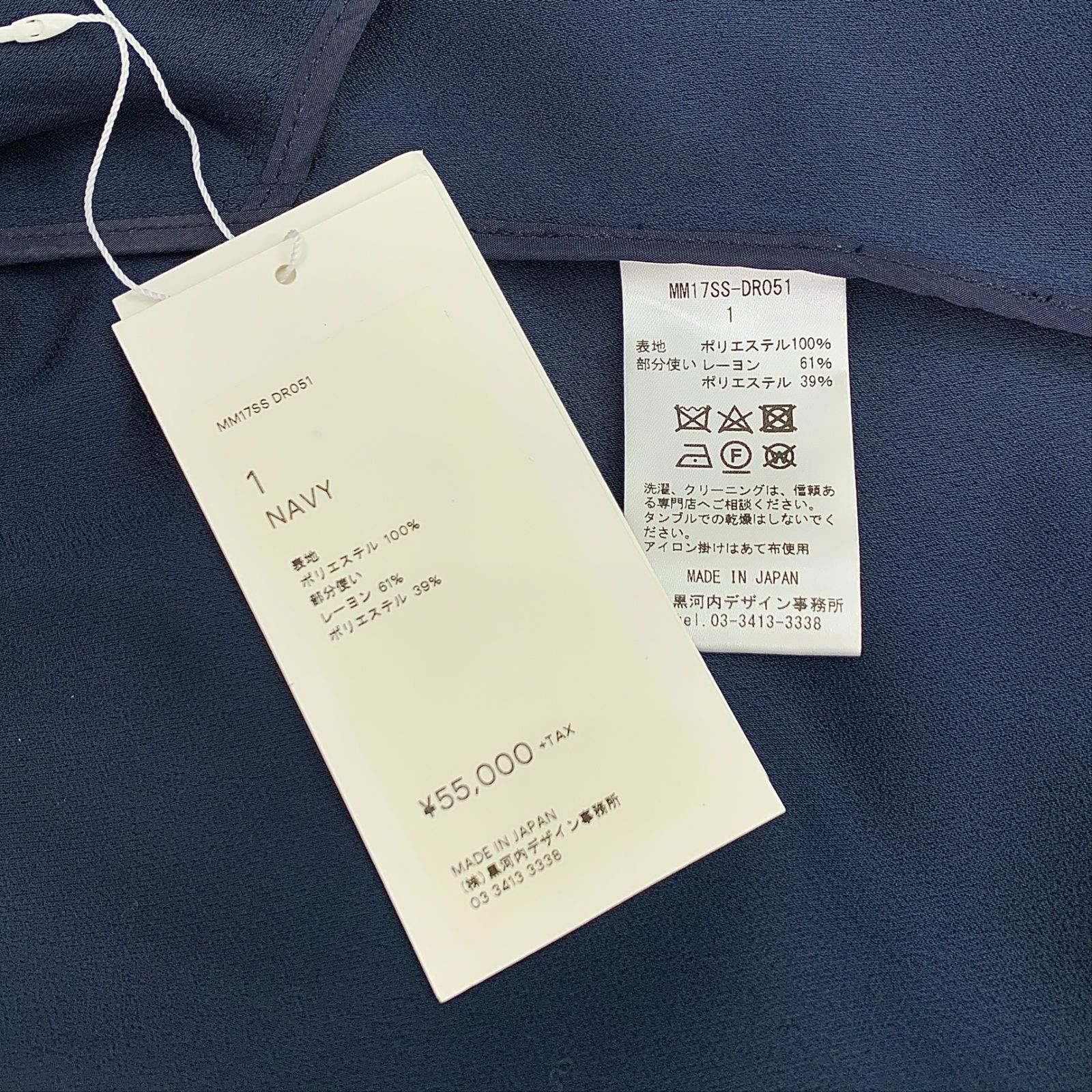 Mame Kurogouchi マメクロゴウチ Lace Sleeves I-Line Dress レース