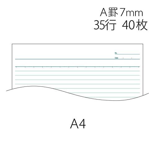 PLUS ノート A4 (1号) レッド 50冊 NO-204AS 76-713 ×50 A4・40枚・A罫