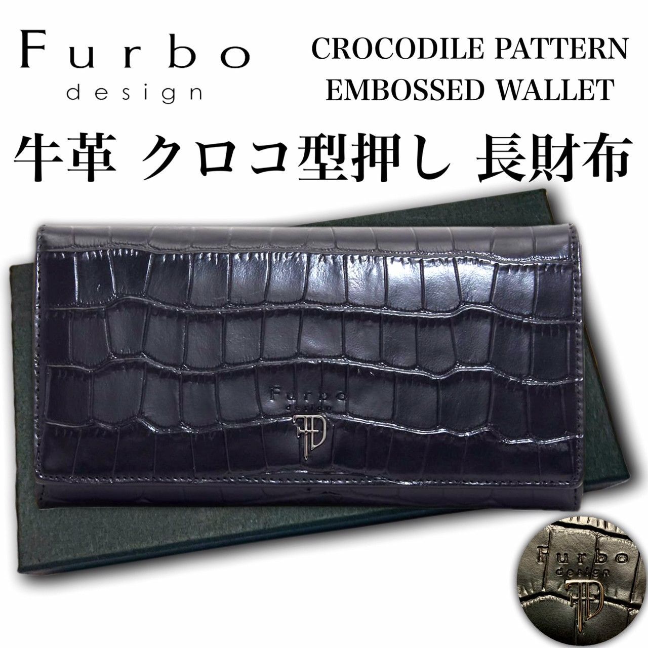 Furbo design クロコ型押し 長財布 - 長財布