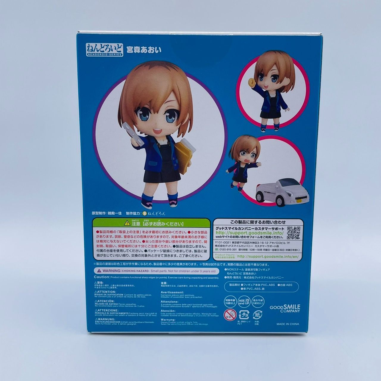 新品未開封 ねんどろいど SHIROBAKO 宮森あおい Amazon.co.jp: ねんどろいど SHIROBAKO 宮森あおい ノンスケール