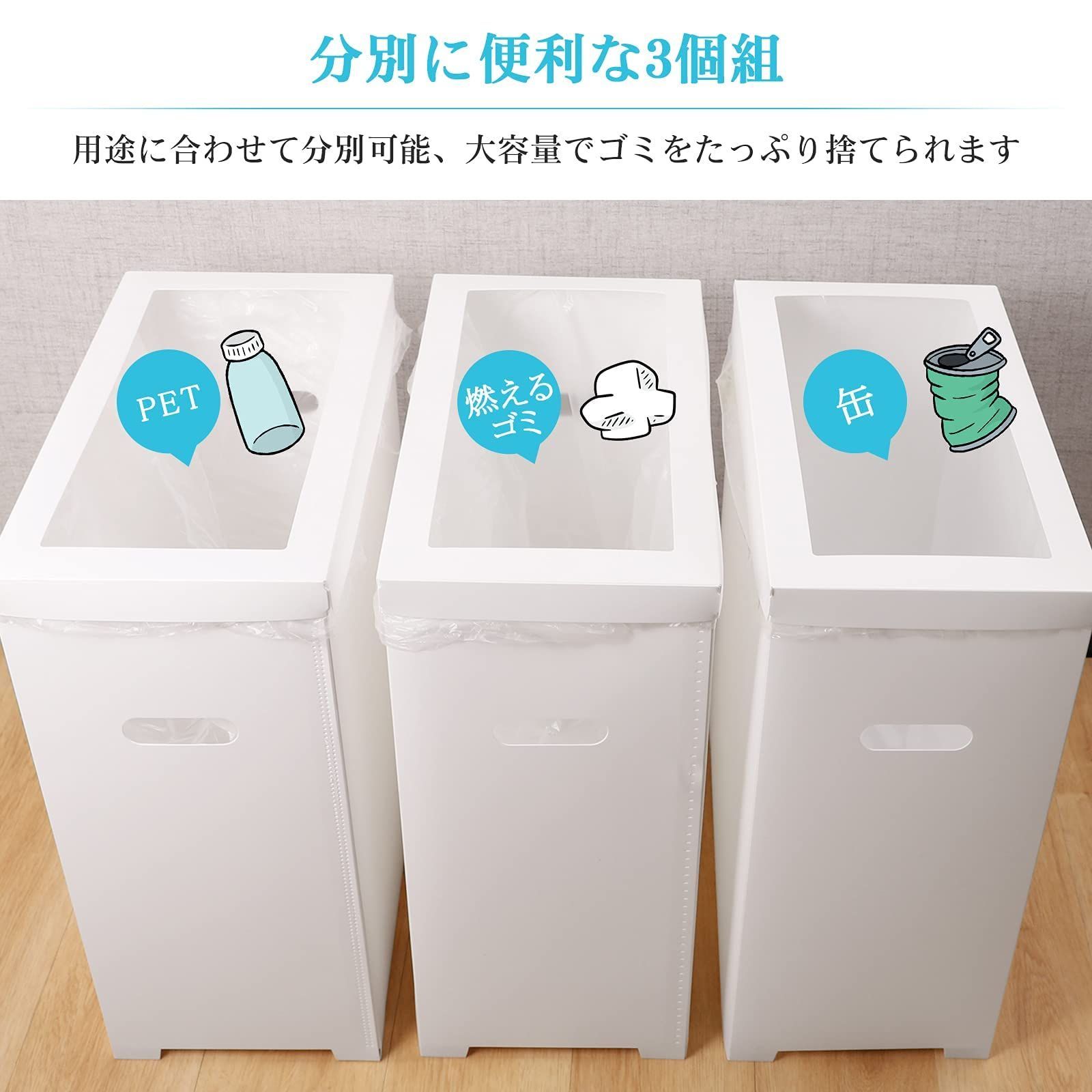 数量限定】清潔 お手入れ簡単 洗える プラスチック製 家庭/アウトドア/イベント用 撥水加工 防水 45L大容量ごみ箱 分別 折りたたみ式  開口部が大い 軽い 20L～45Lゴミ袋可 スリム 3個組 【45リットル対応】分別ゴミ箱 メルカリ