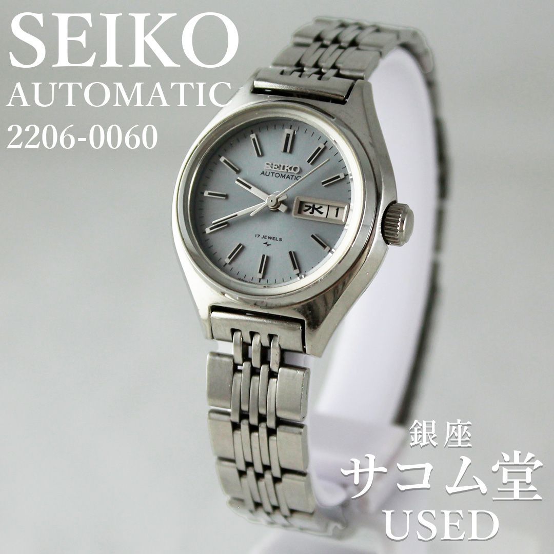 T 59 SEIKO オートマチック 17石 2206 0060 自動巻き ミニケース シルバー ライトブルー文字盤 レディース 腕時計 ヴィンテージ クラシカル 上品デザイン 銀座サコム堂