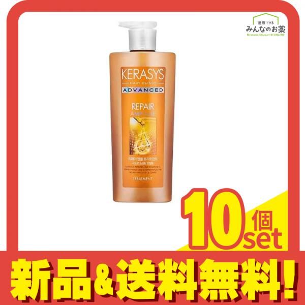 KERASYS(ケラシス) アドバンスド リペアアンプルトリートメント 600mL 10個セット まとめ売り