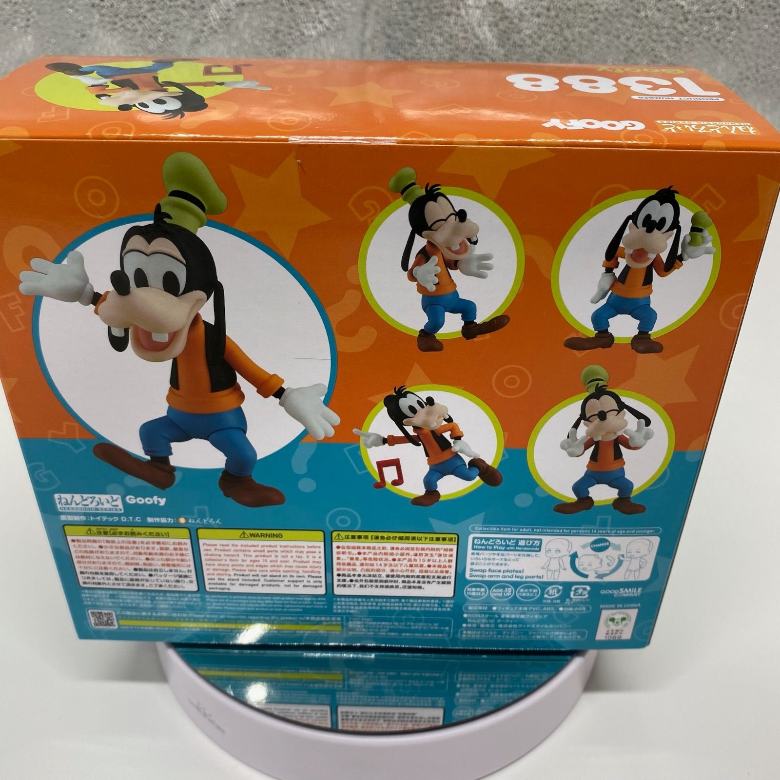 【即購入可能】ディズニー グッドスマイル ねんどろいど グーフィー マックス backend=imagemagick;version=1;