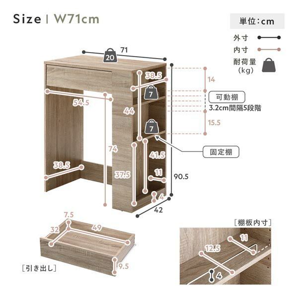 ゴミ箱上収納カウンター 幅71cm