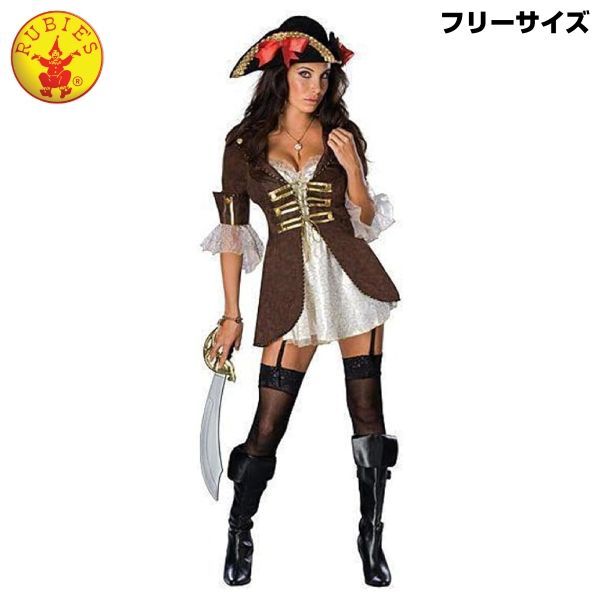 アウトレット品 RUBIES 海賊 コスプレ コスチューム レディース フリーサイズ sp-037-051