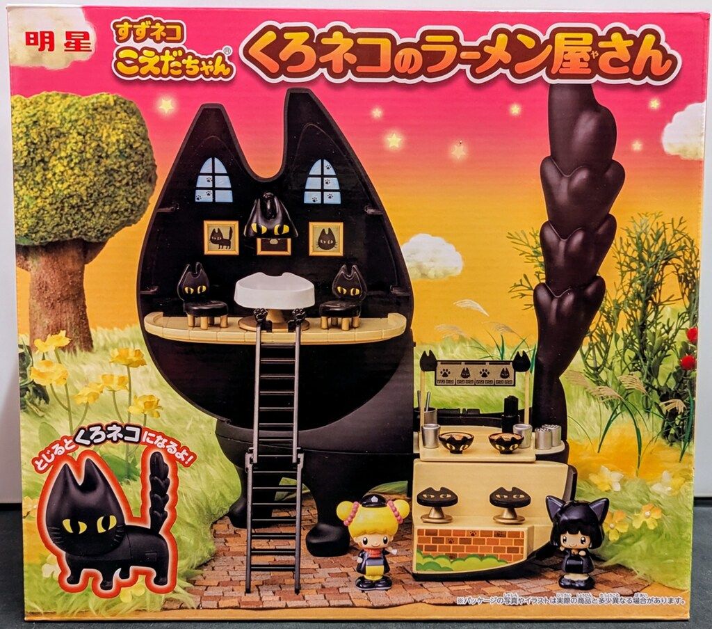Takara Tomy - チャルメラ  キャンペーン当選品　すずネコ、こえだちゃん Amazon.co.jp: 明星 チャルメラ すずネコ こえだちゃん くろネコ