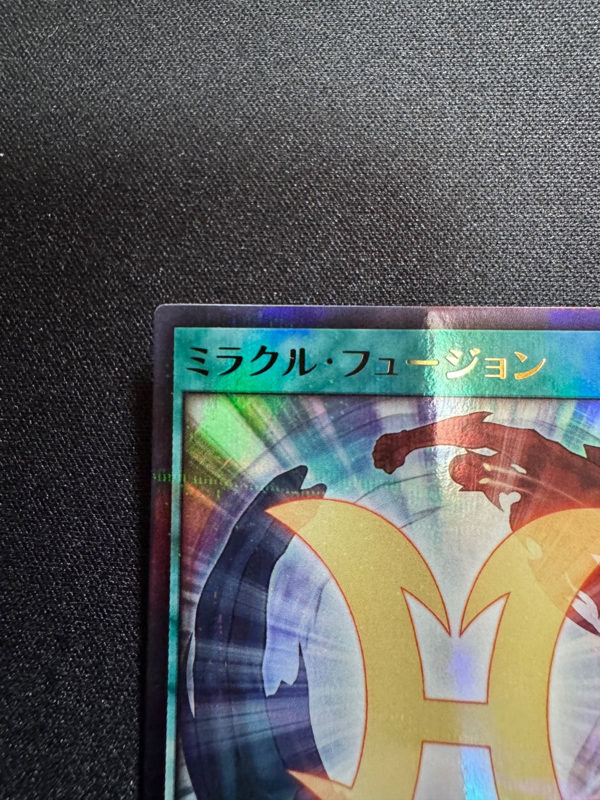 遊戯王ラッシュデュエル ミラクルフュージョン ウルトラパラレル 3枚 WWW_NOITHATQUANGTHANH_NET