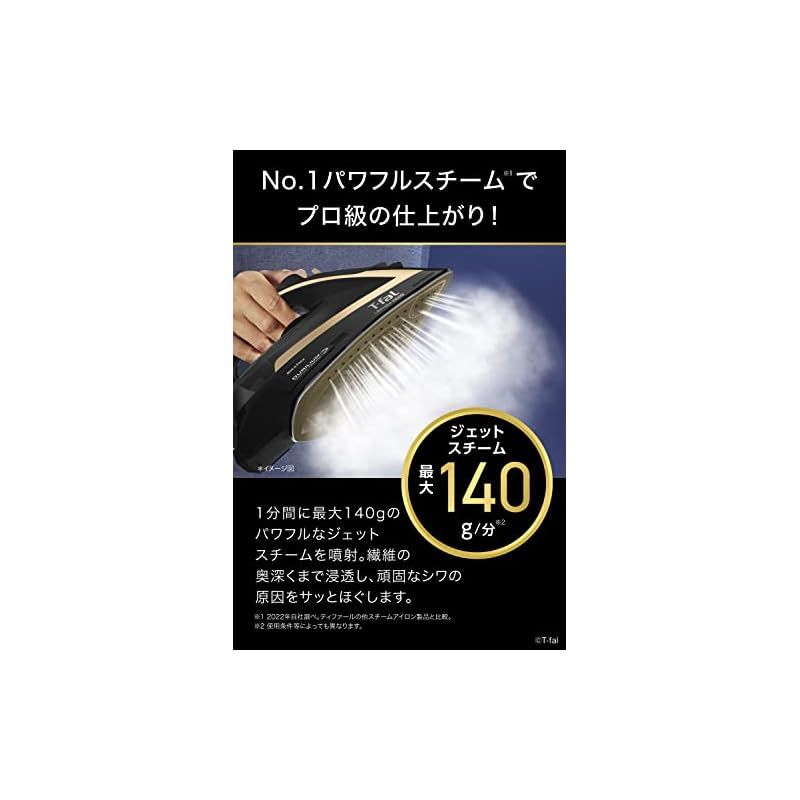 ティファール パワフルスチーム 最大140g/分 コード付き スチーム