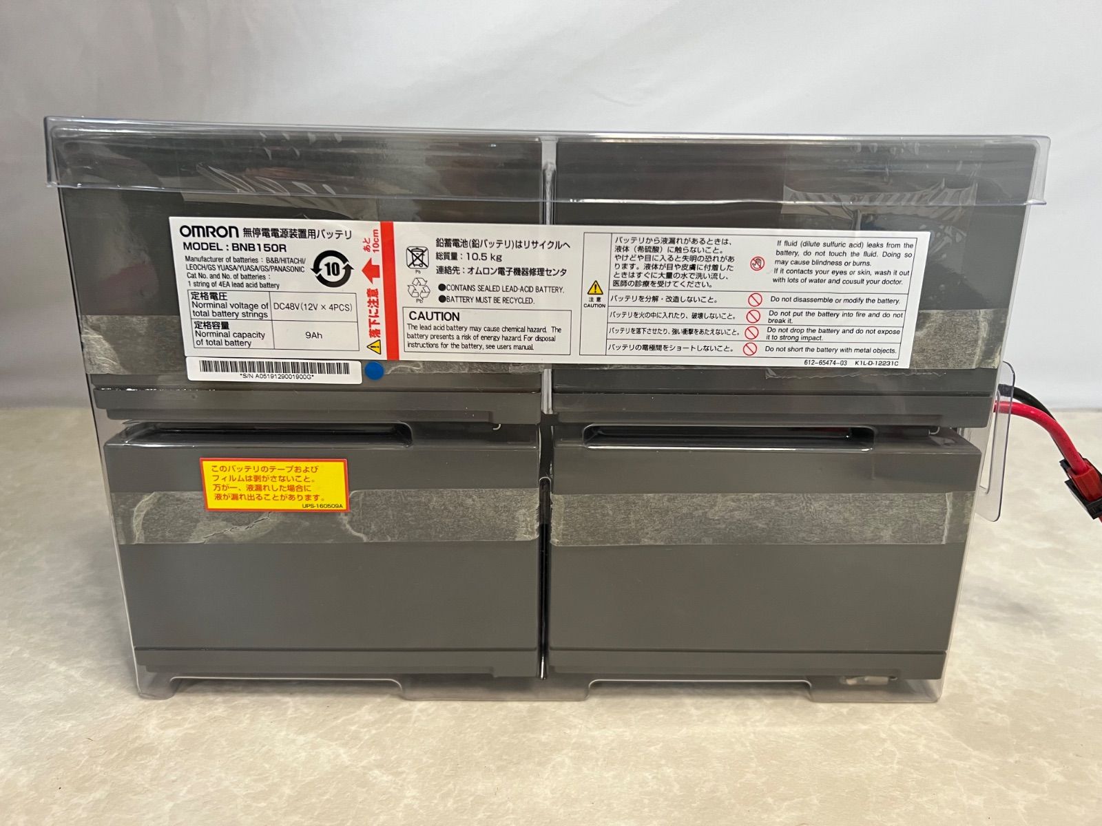 オムロン 無停電電源装着 UPS 交換用バッテリパック BNB150R
