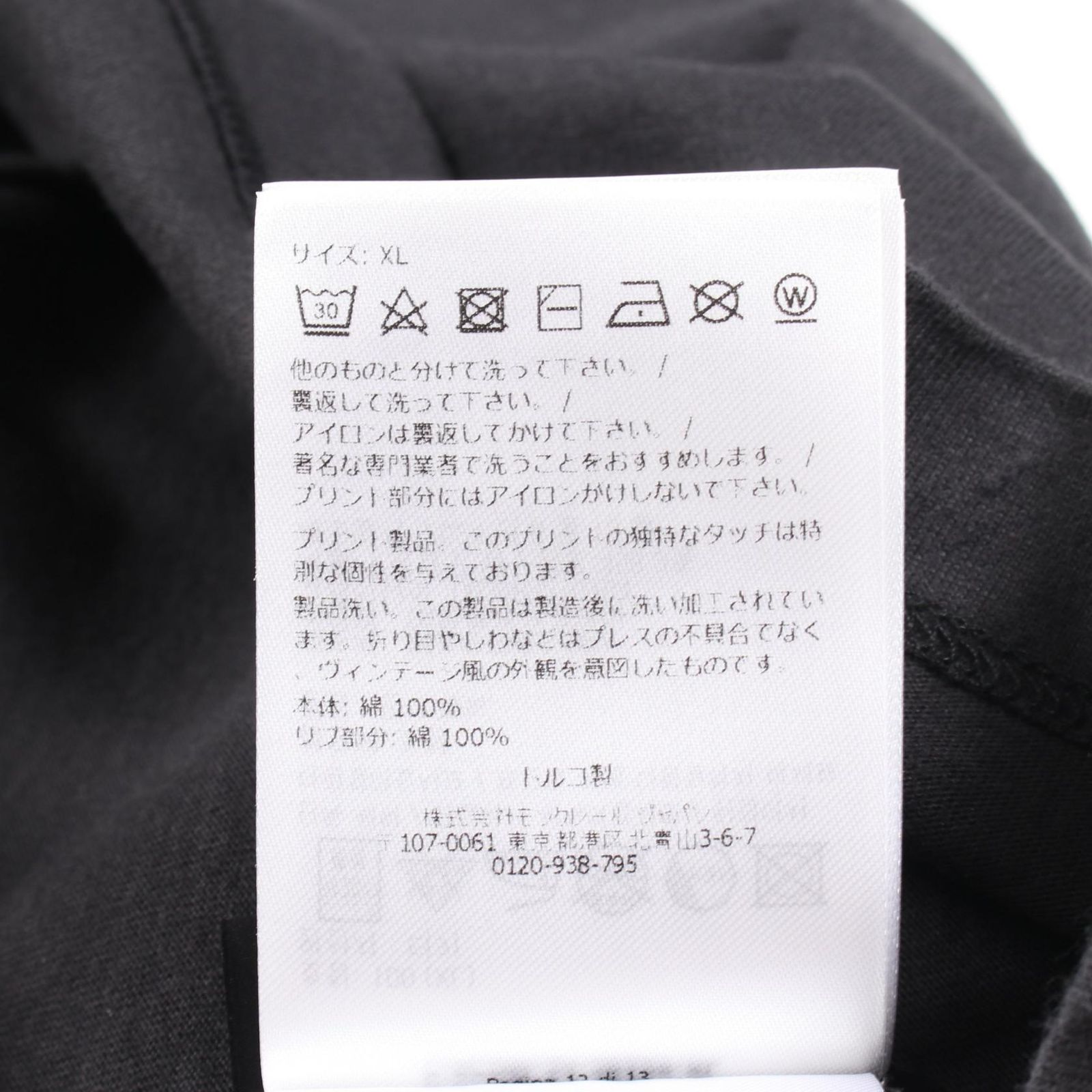 カットソー