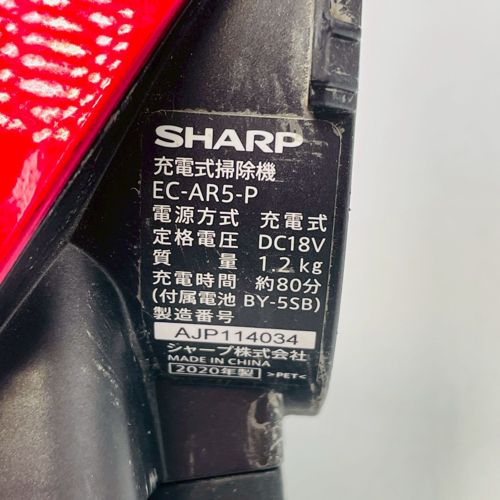 2020 本体のみ