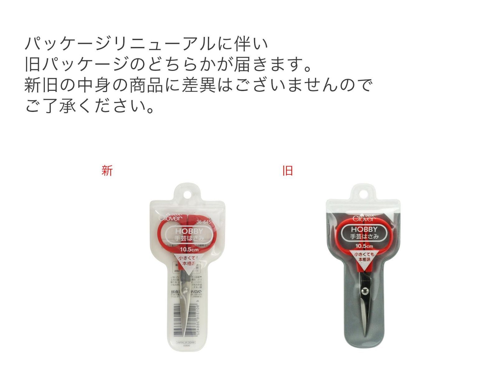 数量 10 5 cm 手芸はさみ 36 645 クロバー Clover