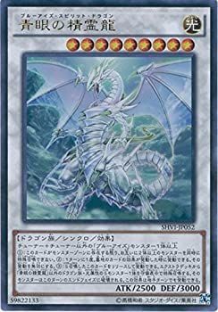 遊戯王　アジア版　青眼の精霊龍　青き眼の賢士　白き霊龍　SHVI 初販再販セット ☆アジア☆青眼の精霊龍【シークレット】{アジアSHVI-JP052