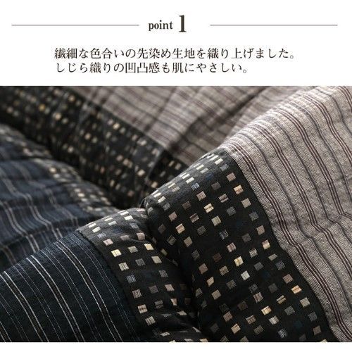 しじら織り ブラック