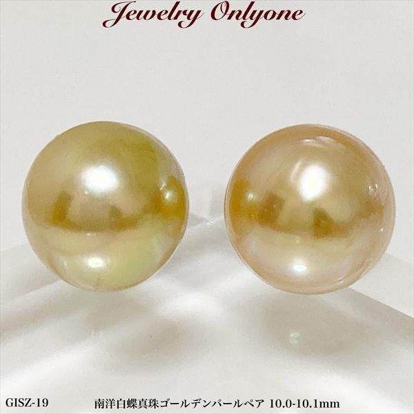 南洋 ゴールデンパール 9mmUP K18 yg 真珠 ピアス 18金 K18 南洋真珠 ゴールデンカラー パールピアス セミバロック セミ