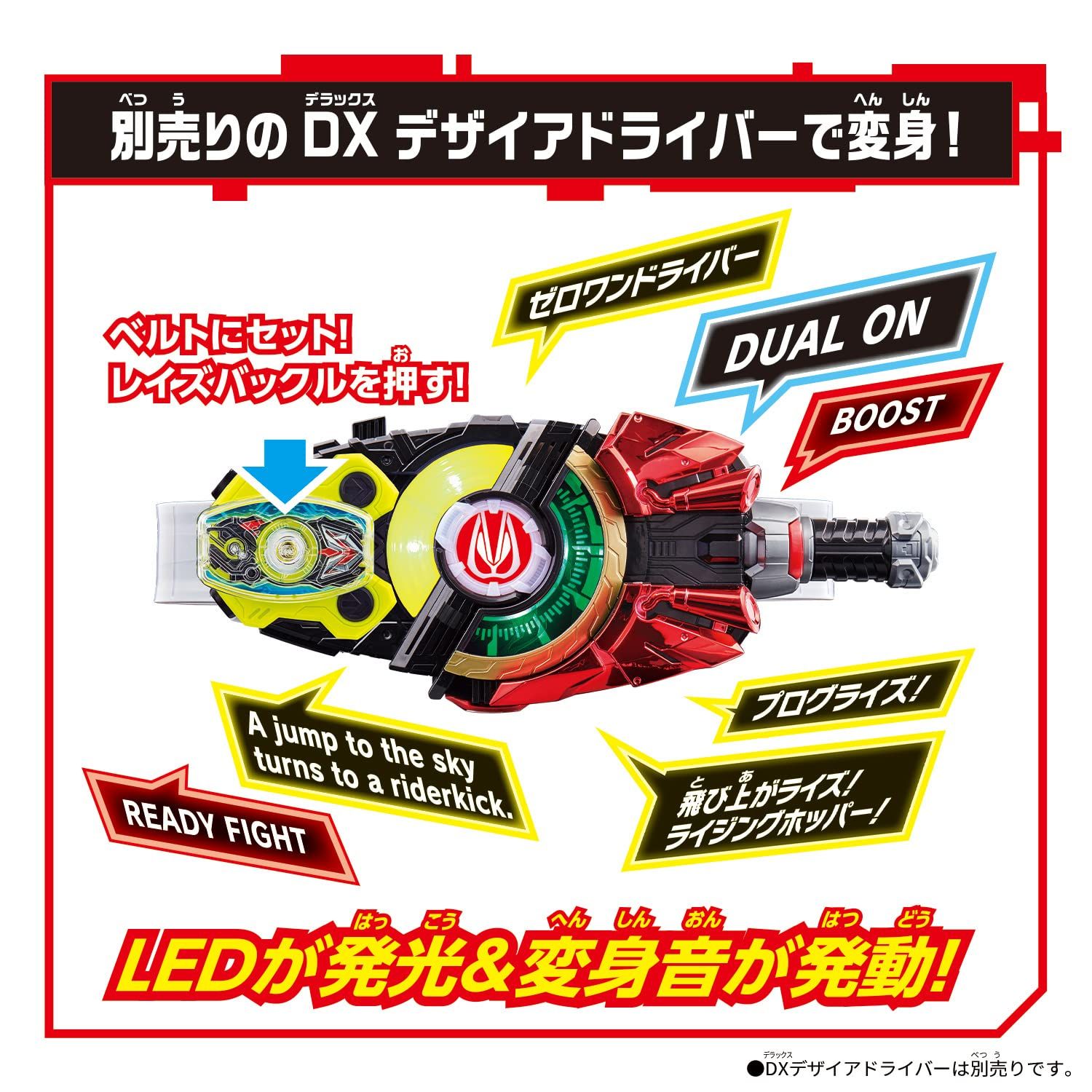 仮面ライダーギーツ DXゼロワンドライバーレイズバックル [DX