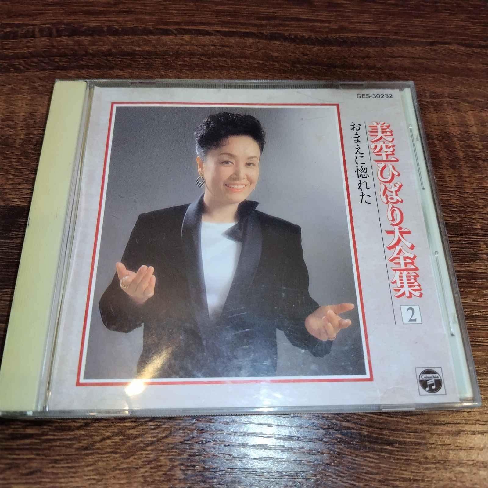 美空ひばり 大全集② おまえに惚れた 中古CD 演歌/歌謡曲 - メルカリ