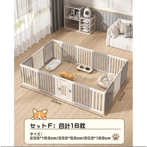 ペットサークル 犬用 ケージ 置くだけ 屋外 室内 犬 猫 フェンス室内サーク 高さ60cm 70BL934