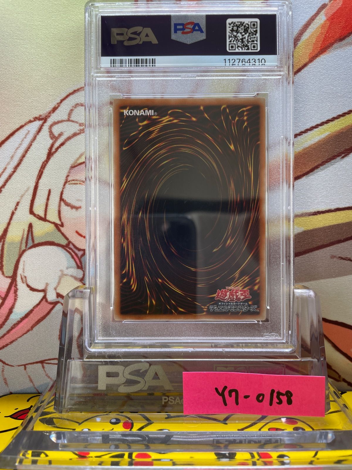 PSA9 レッド・デーモンズ・ドラゴン レリーフ アルティメット