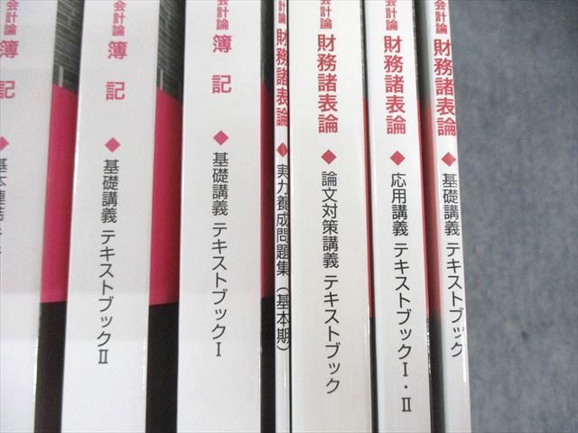クレアール 公認会計士講座 財務会計論 財務諸表論/簿記 テキスト/問題集など 2024年目標 状態良品 計15冊 ★ 200L4D クレアール 公認会計士講座 財務会計論 財務諸表論/簿記