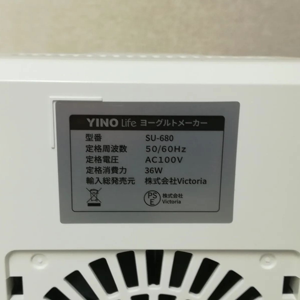 型番 SU-680
