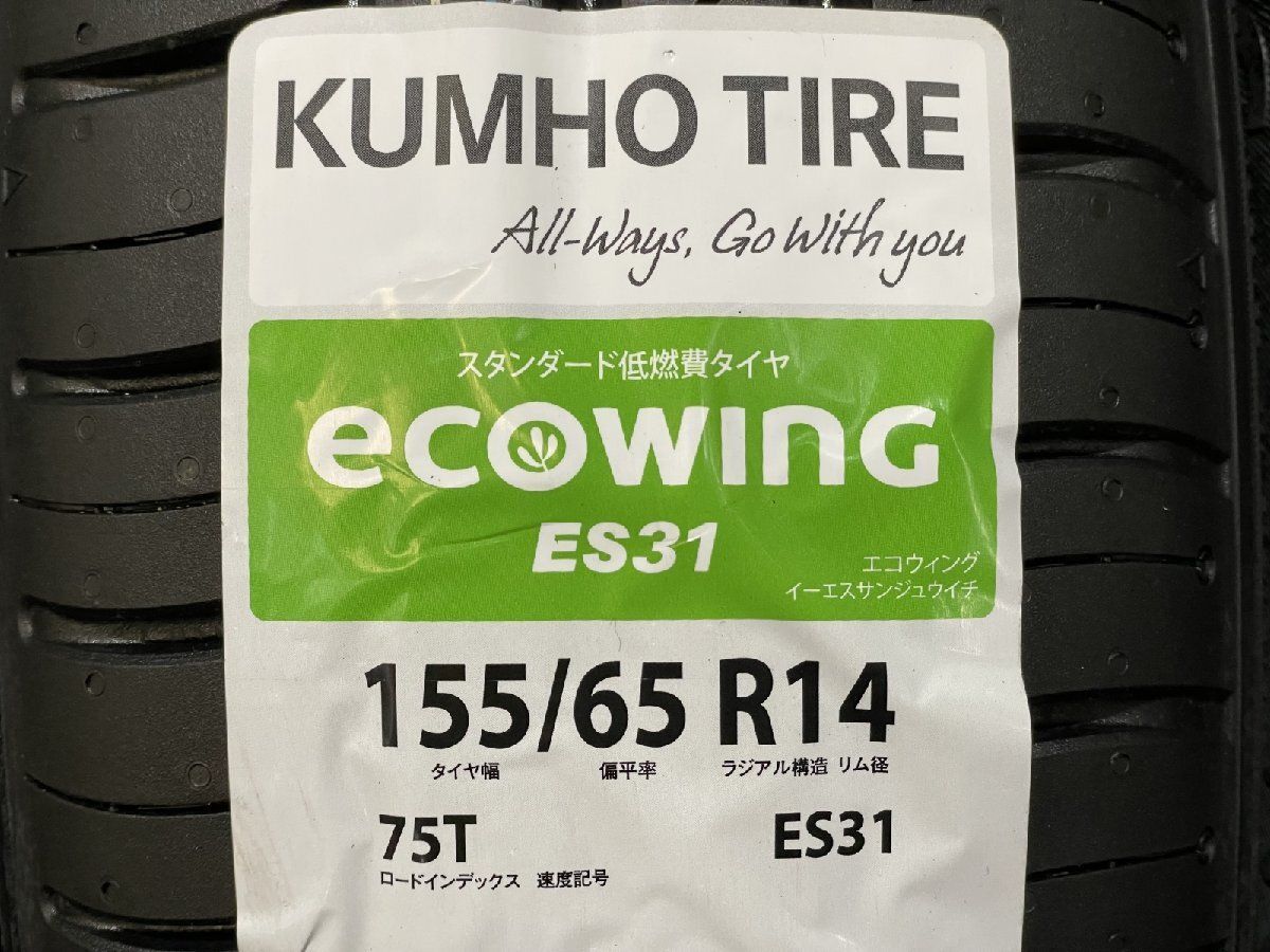 新品 2024年製 KUMHO ECOWING ES31 155/65R14 75T 14インチ 夏タイヤ 4