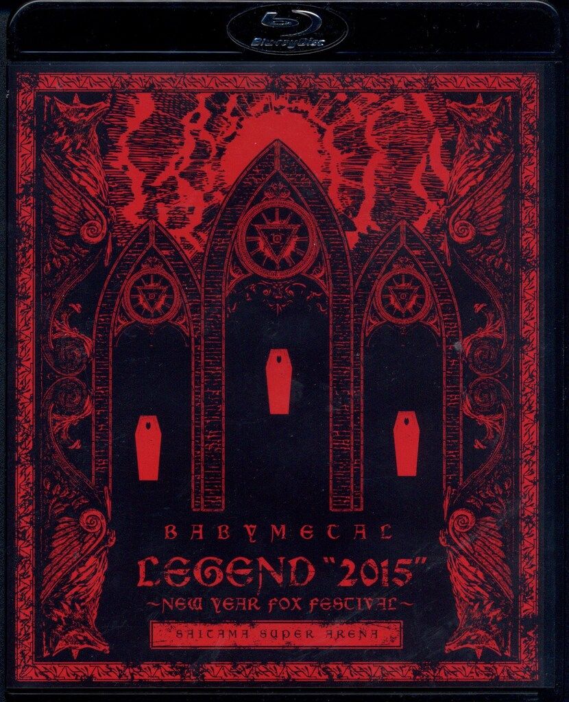 BABYMETAL LEGEND 2015 新春キツネ祭り - メルカリ
