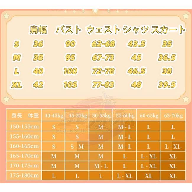 カードキャプターさくら コスプレ