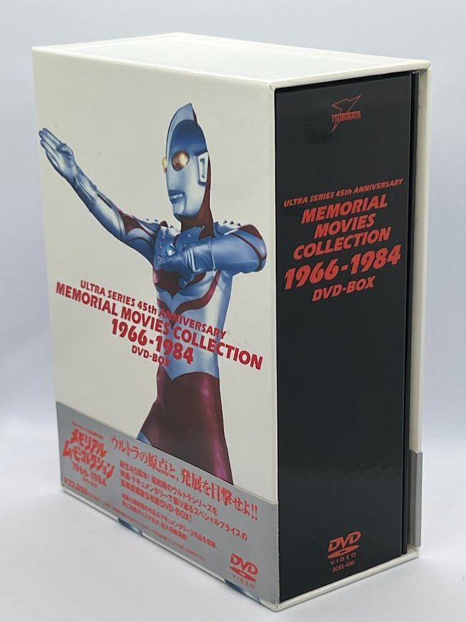 ウルトラシリーズ45周年記念 メモリアルムービーコレクション 1966-198 ウルトラシリーズ45周年記念 メモリアルムービーコレクション 1966-198