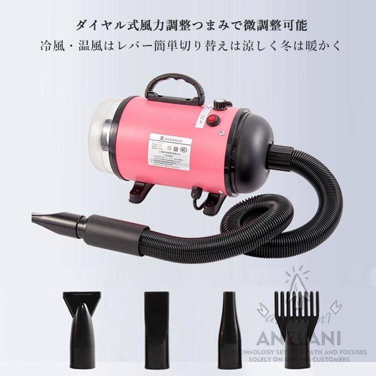 温度連続ペットサロンブロワー