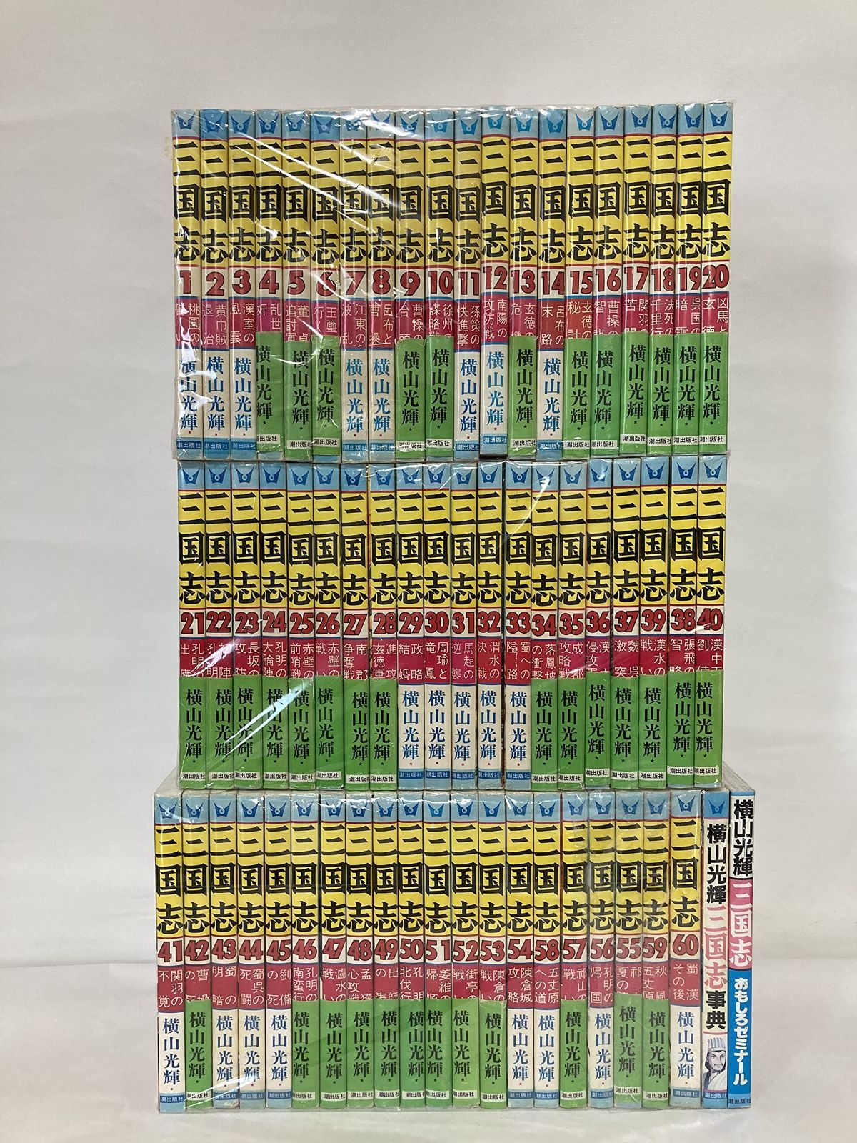 三国志 全60巻完結セット (希望コミックス)