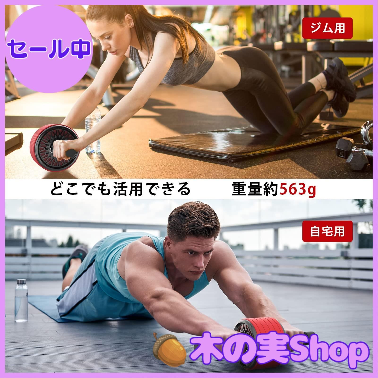 大安売り】AUOPLUS 腹筋ローラー 膝マット付き アブホイール 静音 一輪