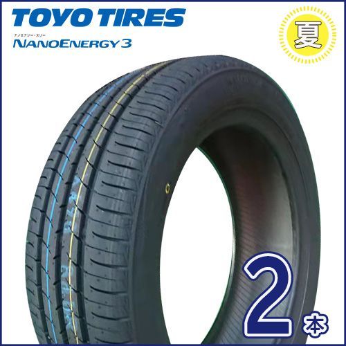 2024年製 トーヨー NANOENERGY 3 165/55R15 75V  新品夏タイヤ2本セット   N-BOXカスタム　TN-5-2