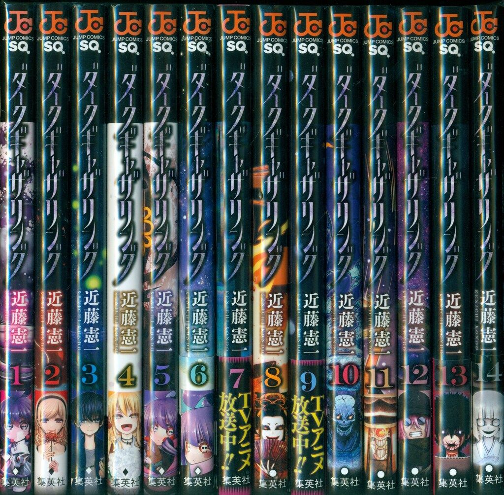 集英社 ジャンプコミックス 近藤憲一 ダークギャザリング 1-14巻 最新セット