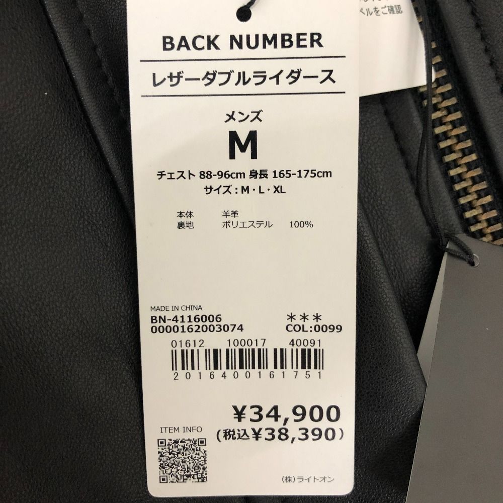 □□BACK NUMBER(Right-on) メンズ衣料 ジャケット リアルレザーダブル