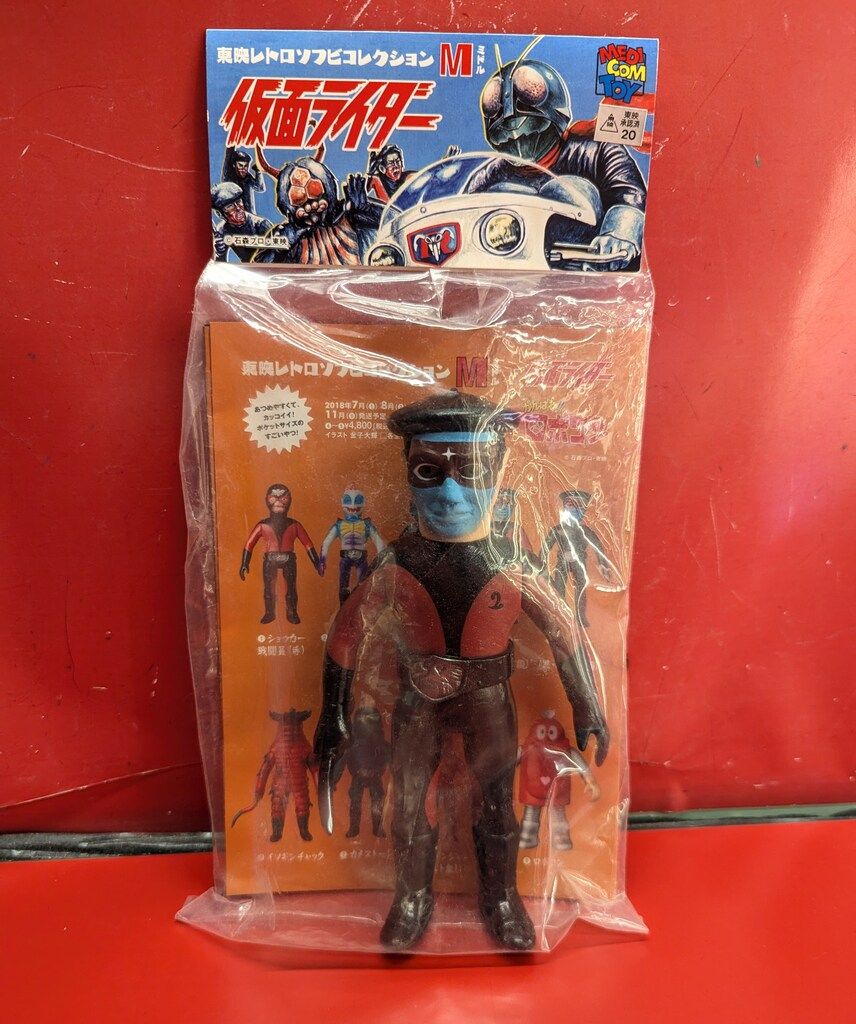 メディコム・トイ ミドルサイズ/東映レトロソフビコレクション