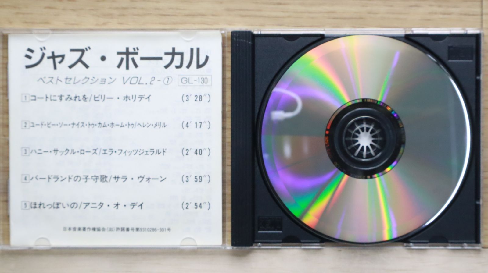 中古CD☆オムニバス/Various Artists□ ジャズ・ボーカル ベスト