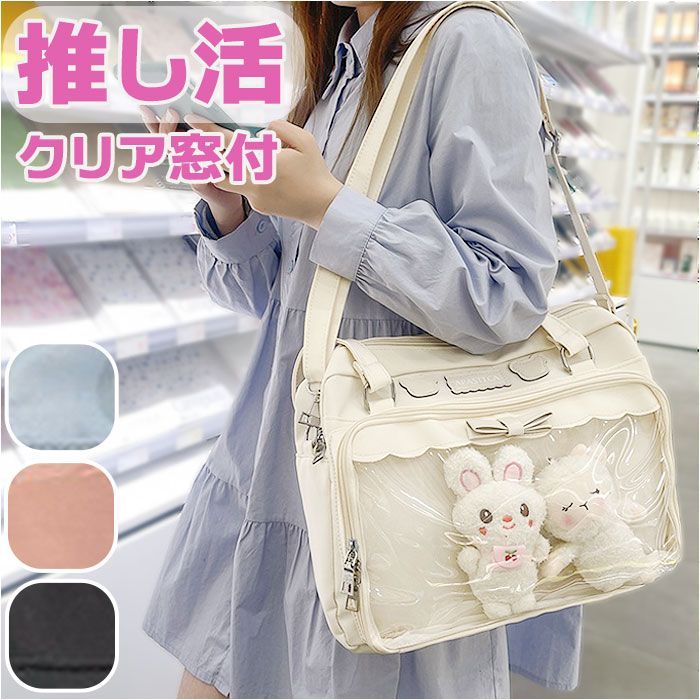 ☆ 痛ショルダーバッグ 2way リボン yyybag5170 痛バッグ