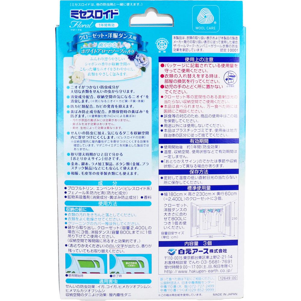 ホワイトアロマソープの香り 3個入×6個セット
