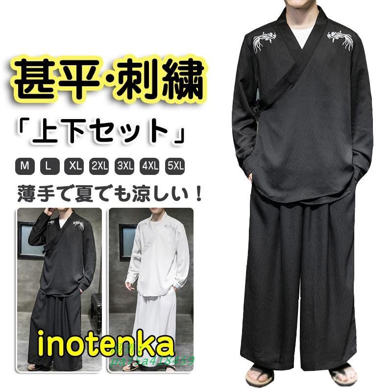 150円OFFクーポン-5月13日まで 甚平メンズ 作務衣 上下セット 夏用 服 浴衣風 羽織 夏祭り 花火大会 おしゃれ ワイドパンツ セットアップ ゆったり pai5a418459